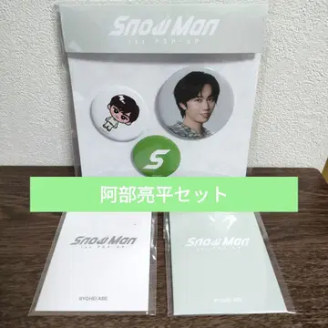 Snow Man 아베 료헤이 세트