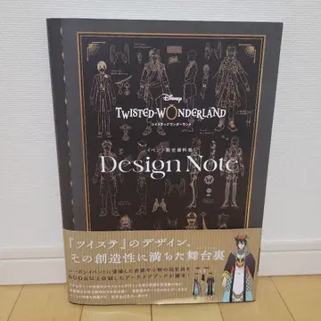 트위스테 이벤트 설정 자료집 Design Note