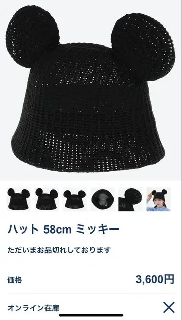 햇 58cm 미키 귀 포함