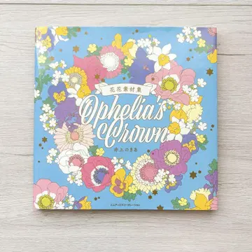 꽃꽃 소재집 Ophelia's crown 이노우에 노키아
