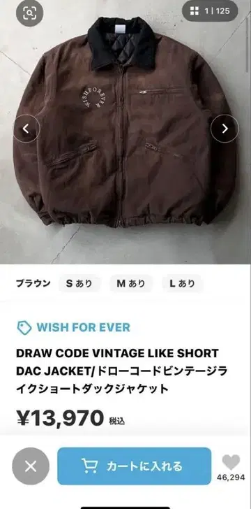 DRAW CODE 빈티지풍 숏 자켓 M 사이즈