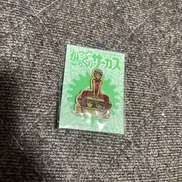 카라쿠리 서커스 핀 배지