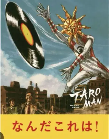 타로맨 포스터
