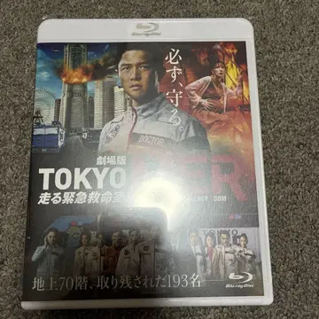 극장판 TOKYO MER ~달리는 응급실~ 블루레이
