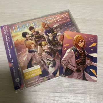 우타프리 라이에모 CD 렌 응모권