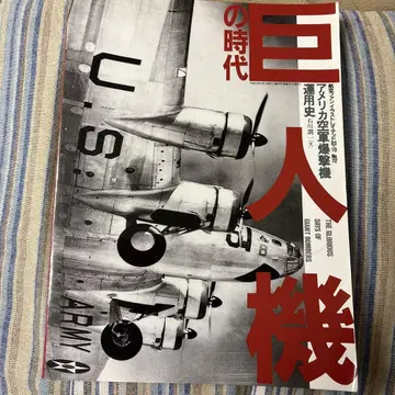 거인기의 시대 93-10호 No.72