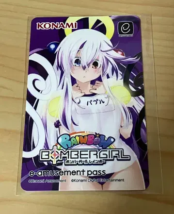 봄버걸 파풀 e-amusement pass