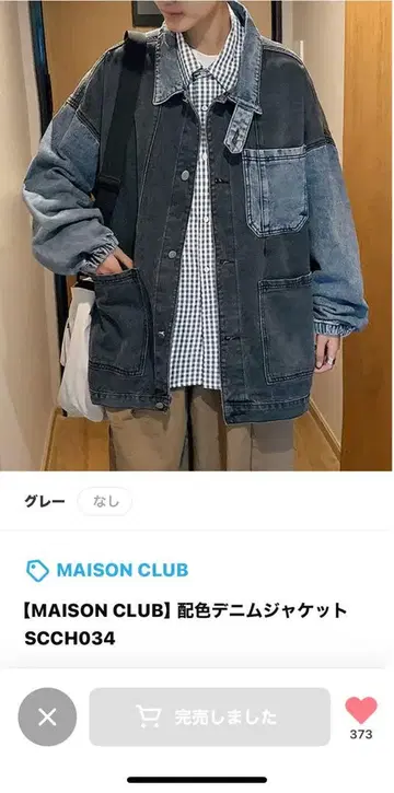 MAISON CLUB 배색 데님 자켓 SCCHO34