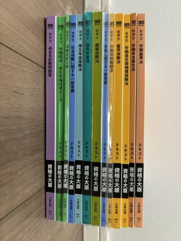 JMAM B25 사회보험 노무사 강좌 텍스트 10권 + 부교재 세트