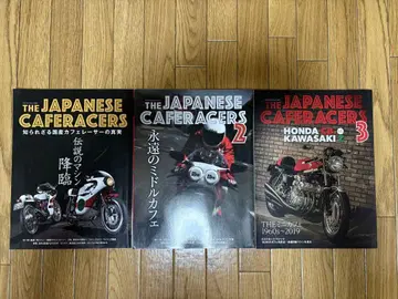 THE JAPANESE CAFERACERS 전 3권 세트