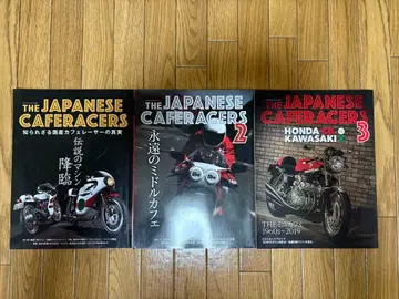 재패니즈 카페 레이서 전 3권 세트 오토바이 당시 당시물 z1 z2