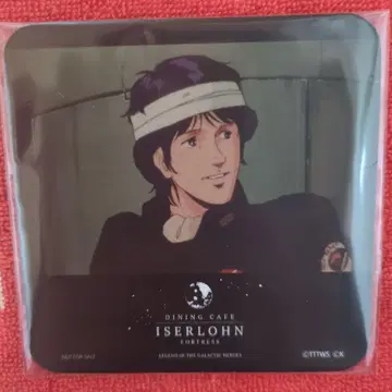 은하영웅전설 이젤론 포트리스 내항 특전 코스터