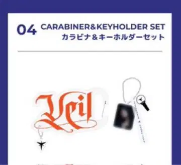 [ 미개봉 새상품 / 익명 배송 ] 태민 Veil 키링
