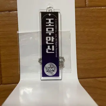 BOYS II PLANET 스이파라 콜라보 카페 아크릴 키링 쵸안신