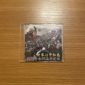 진행 방향별 통행 구분 [ 세계는 평화섬 ] 고도의 저녁