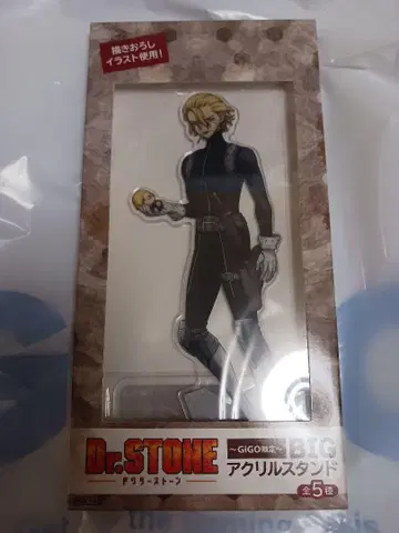Dr.STONE BIG 아크릴 스탠드 GiGO 한정판 스탠리 스나이더