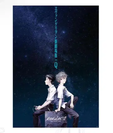 에반게리온 에바 신지 카오루 신극장판: Q B2 포스터