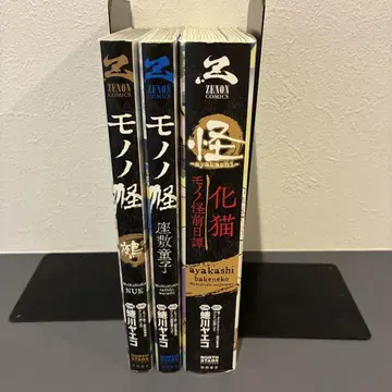 모노노케 3권 세트