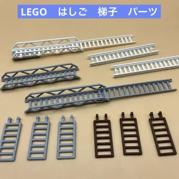 LEGO 레고 사다리 부품