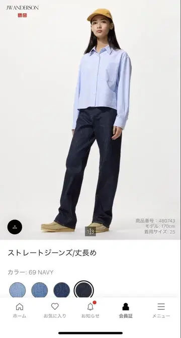 UNIQLO JWANDERSON 스트레이트 청바지 긴 길이 25