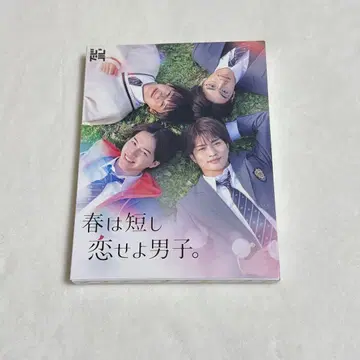 봄은 짧아 연애하라 남자. Blu-ray