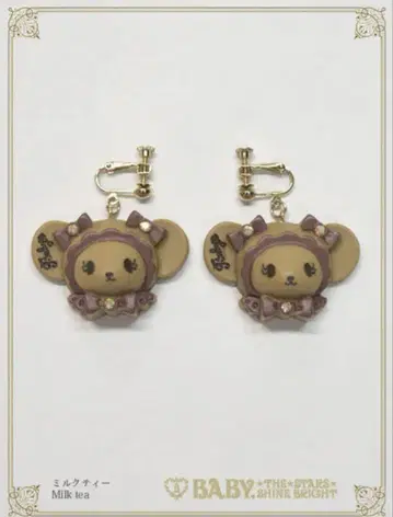 BABY 곰쿠먀쨩 귀찌