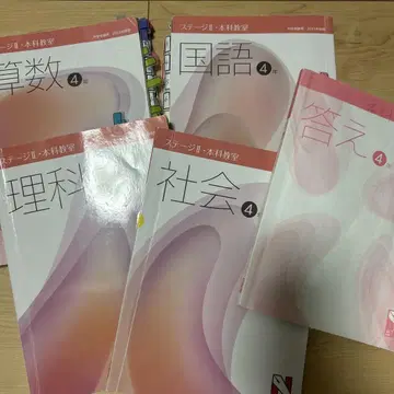 학습 참고서 세트 산수 국어 이과 사회 정답