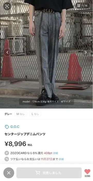 G.O.C. 센터 지퍼 데님 팬츠 그레이