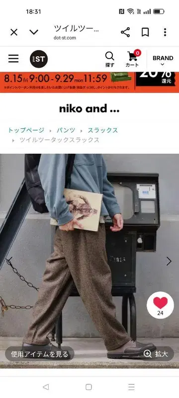 니코앤드 트윌 투 턱 슬랙스
