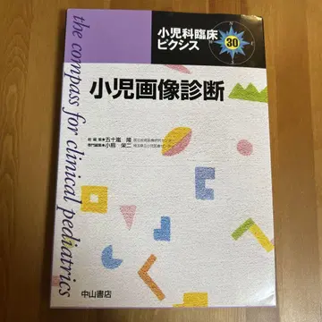 소아과 임상 픽시스 30 소아 이미지 진단