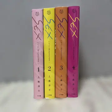 카미조 아츠시 SEX 30주년 기념 에디션
