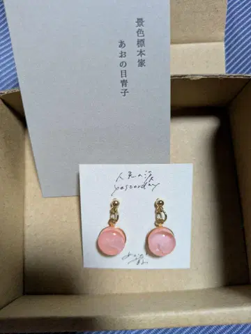 아오의 눈 파랑 인어의 눈물 귀걸이