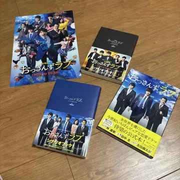 아재's 러브 클리어 파일 시나리오북 2권 공식북 4세트