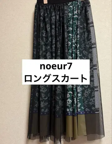 noeur7 롱 스커트