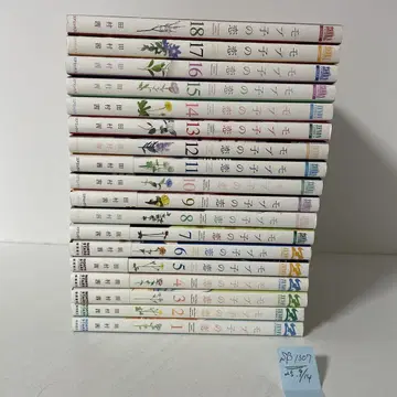모브코의 사랑 1~18권 중 1~8권 세트 타무라 아카네