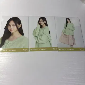 노기자카46 브로마이드 이노우에 와카바 퍼니트 컴프