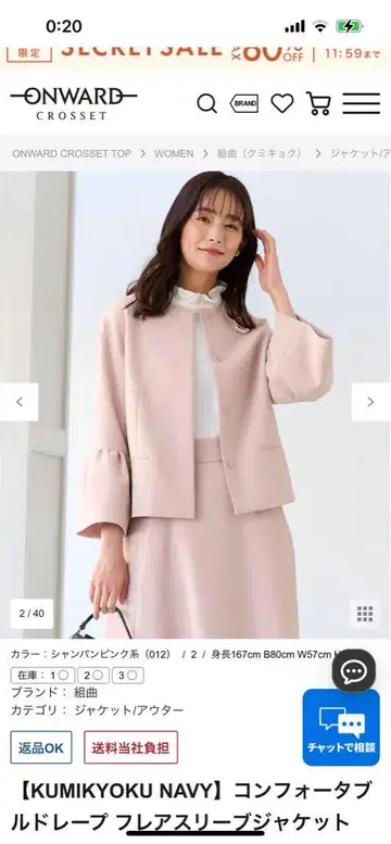 세레모니 수트 온워드