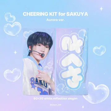 nctwish 사쿠야 마스터 슬로건