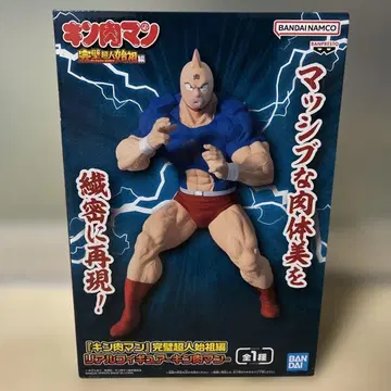 반다이 근육맨 리얼 피규어 약 20cm