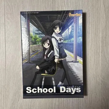 School Days DVD-ROM