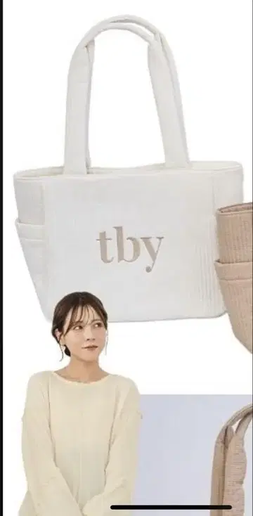 시마무라 yumi 누비백 아이보리