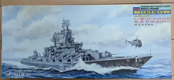 [ 9/21까지 판매 ] 1/700 슬라바급 미사일 순양함 MOSCOW
