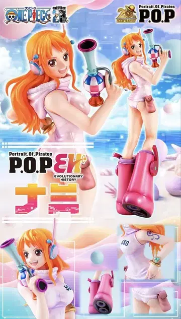 POP 'Evolutionary History' 나미