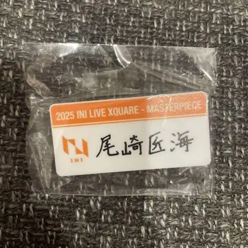 INI 오자키 타쿠미 명찰 캡슐 토이