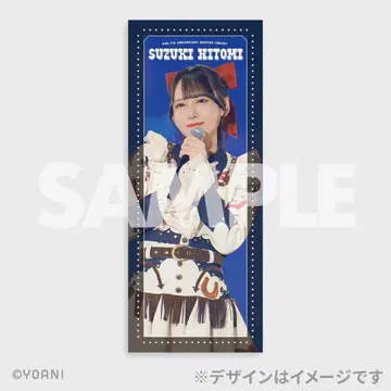 스즈키 히토미 타월