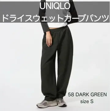 UNIQLO 드라이 맨투맨 커브 팬츠