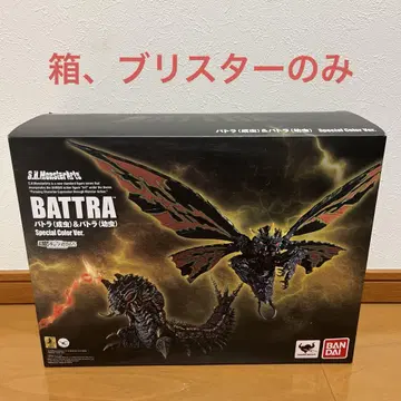 s.h.monsterarts 바토라 성충 & 유충 상자, 블리스터만