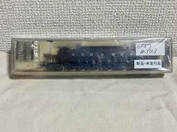 KATO 303 EF57