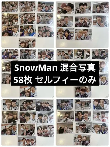 SnowMan 공식 사진 셀피 58장