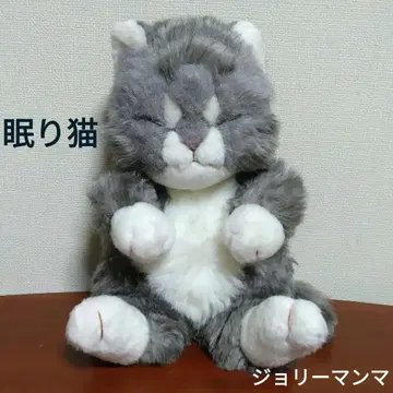 오리엔탈 토이 조리맘마 잠자는 고양이 봉제 인형 쇼와 레트로 당시 물품